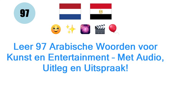 Leer 97 Arabische Woorden voor Kunst en Entertainment – Met Audio, Uitleg en Uitspraak!